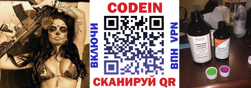 hydra ТОР  Санкт-Петербург  Codein Purple Drank 