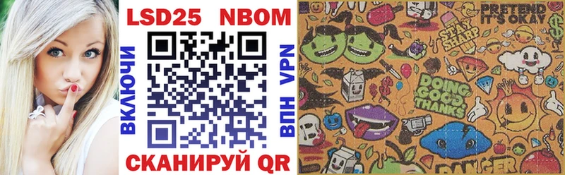 Марки 25I-NBOMe 1,5мг купить наркотик Санкт-Петербург
